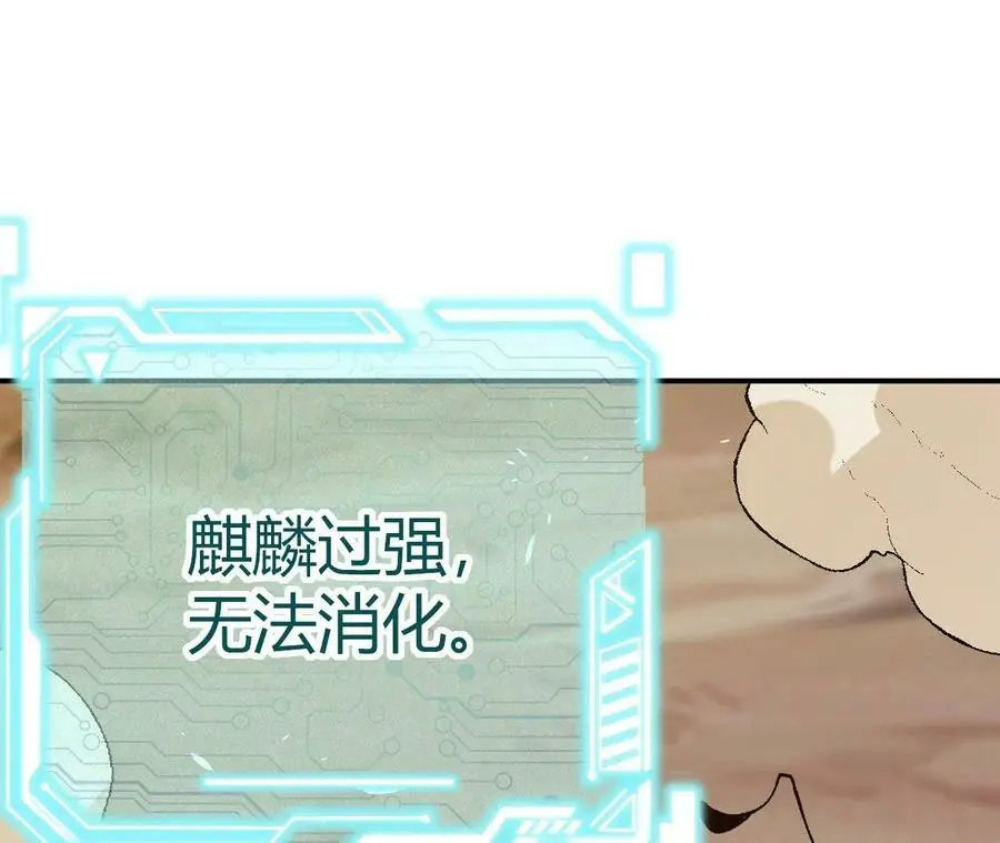 第2话 开局吞神兽245