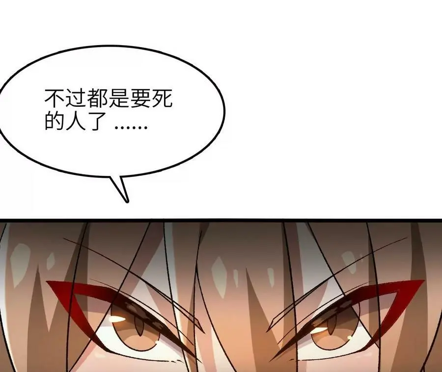 第49话 暴走的幻形蜥50