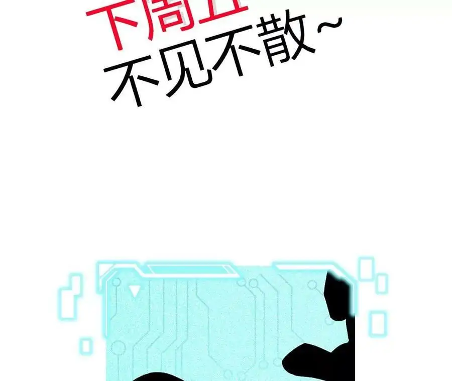 第55话 毁灭自爆99