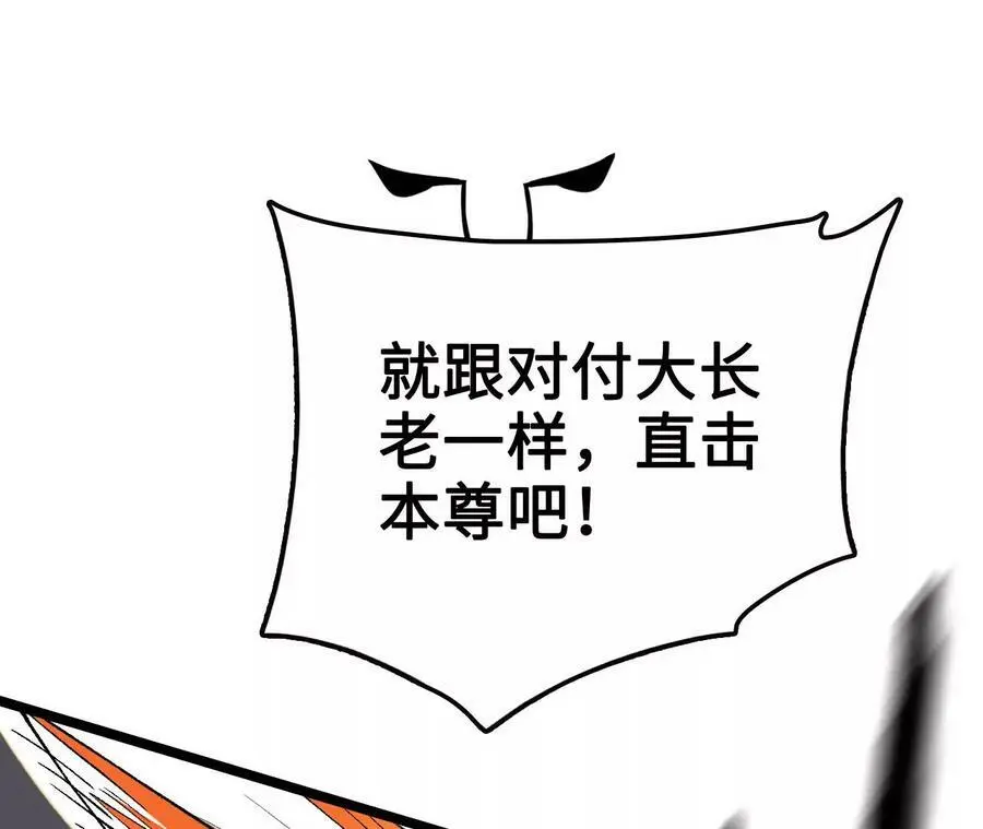 第12话 进击的巨石猿161