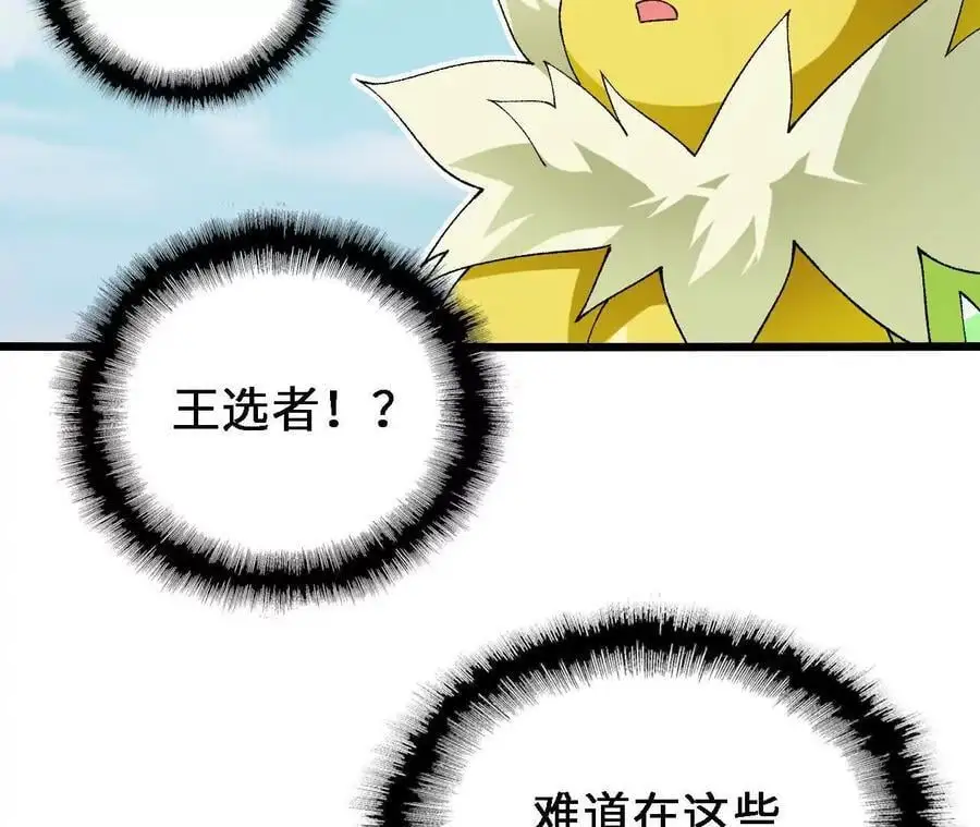 第69话 夏侯刚强10