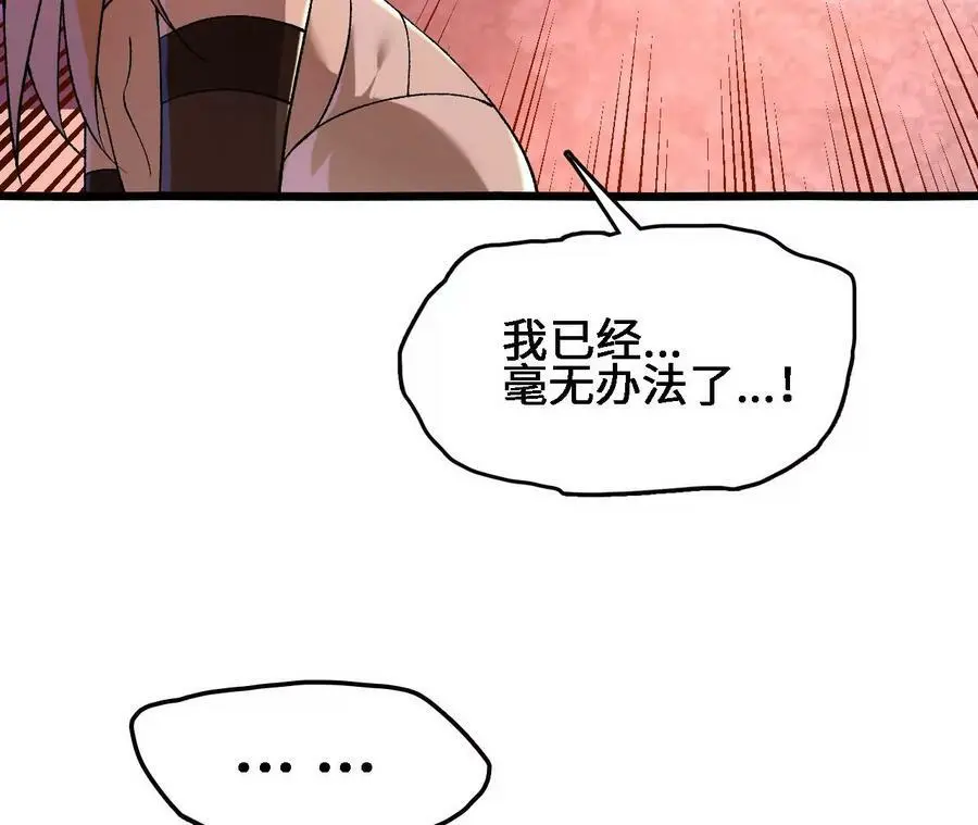 第41话 谷主的大宝贝11