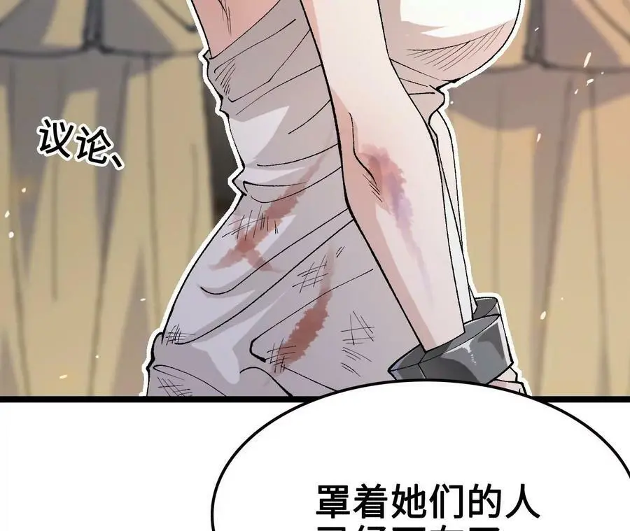 第9话 女帝VS女帝61