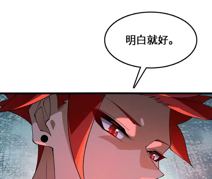 第32话 深渊中的暗流44