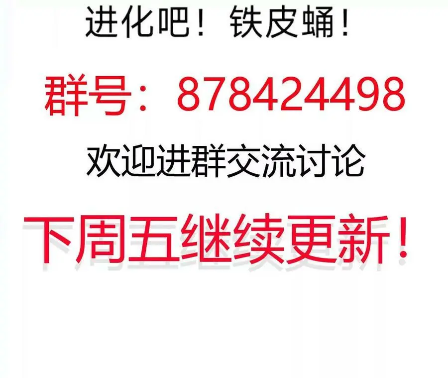 第31话 深藏的祸心101