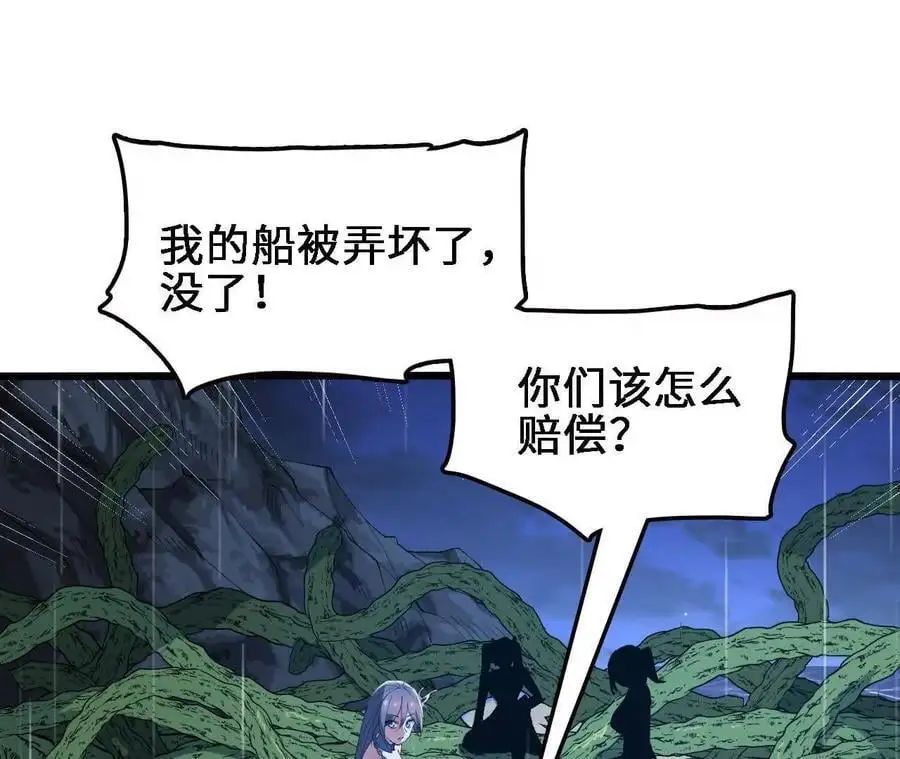 第66话 江边烧烤8