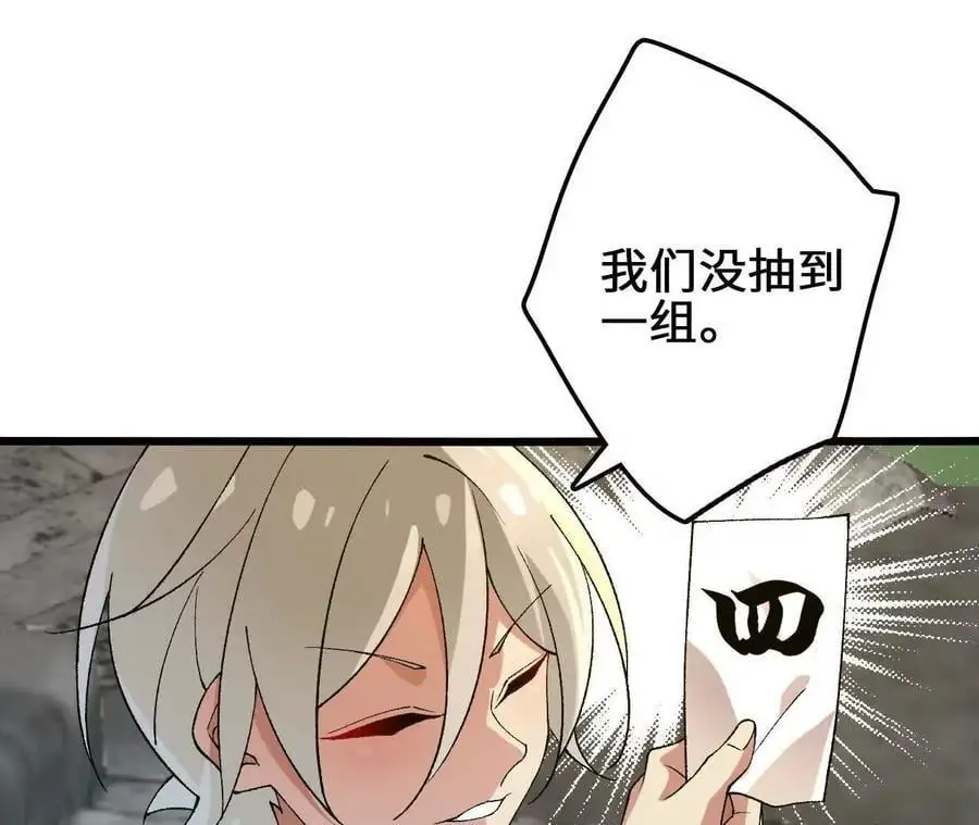 第104话 抽签71