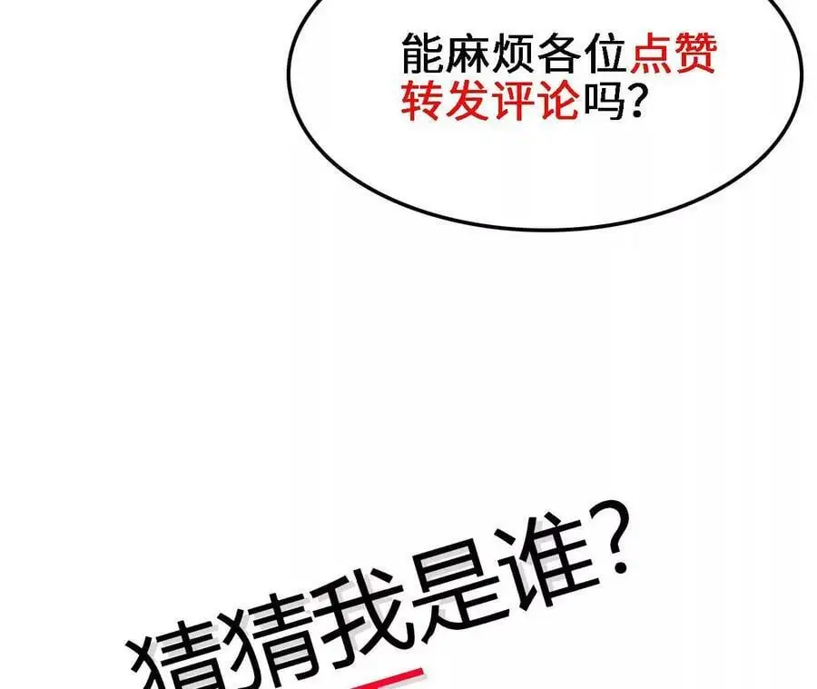 第45话 破腹而出82