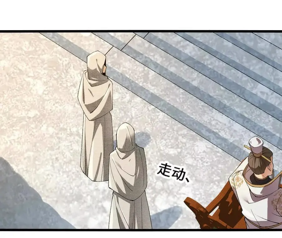 第94话 夏侯刚强的底牌？43