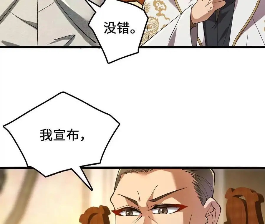 第94话 夏侯刚强的底牌？13