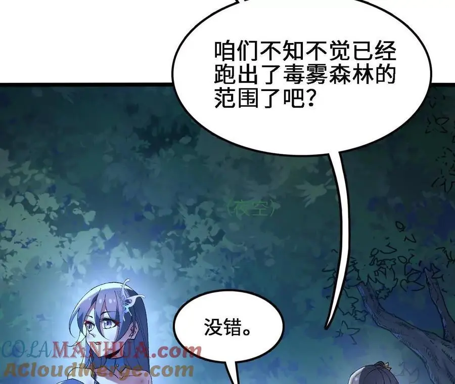 第61话 出发，临江城！15