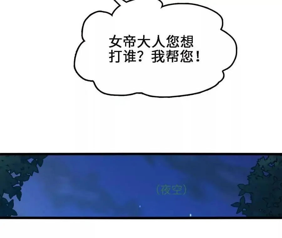 第61话 出发，临江城！13