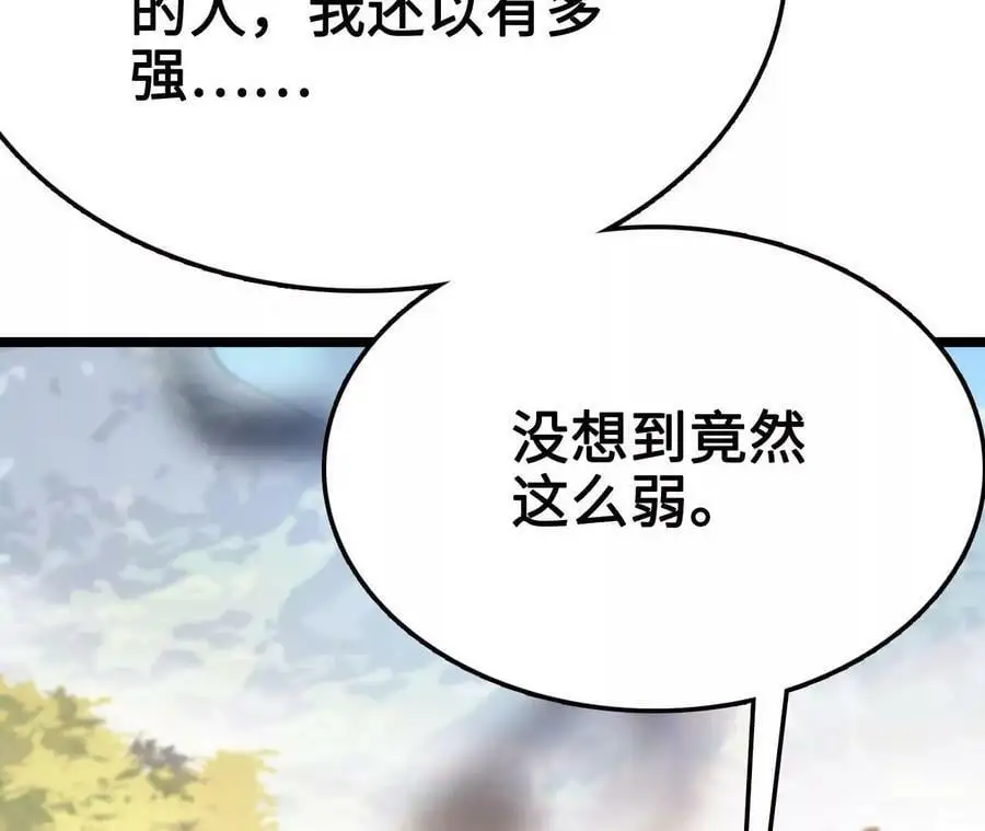 第14话 暗影中潜伏的恶狼186