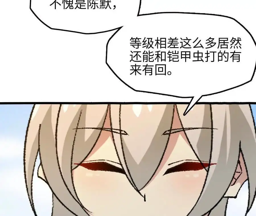 第71话 武装形态22