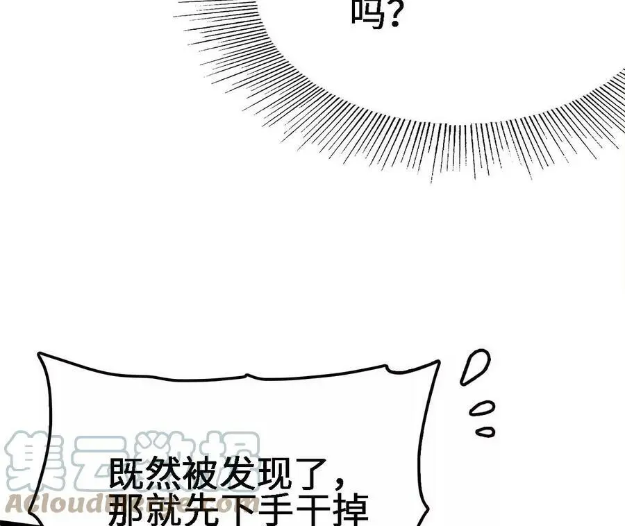 第28话 古月儿88