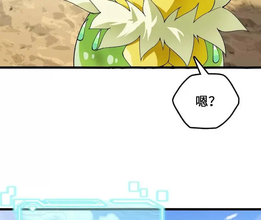 第68话 赏金猎人85