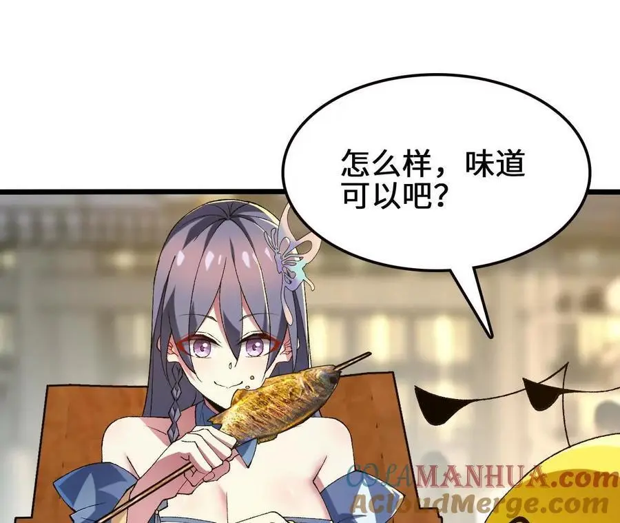 第89话 古月儿出战39