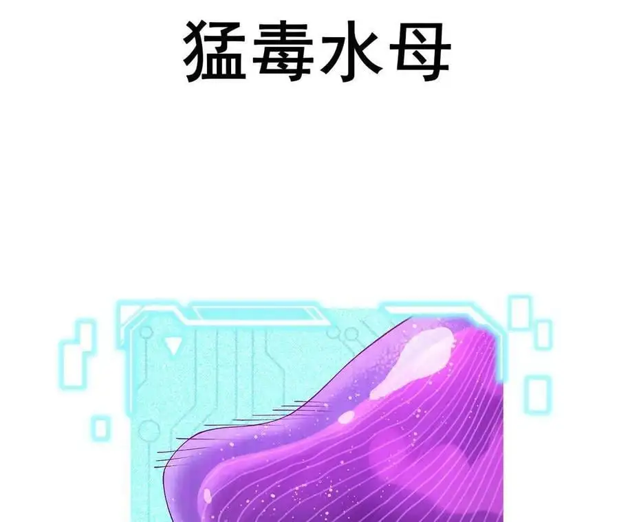 第75话 暗影中的祸端86