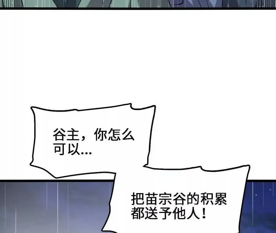 第59话 圣女的选择70