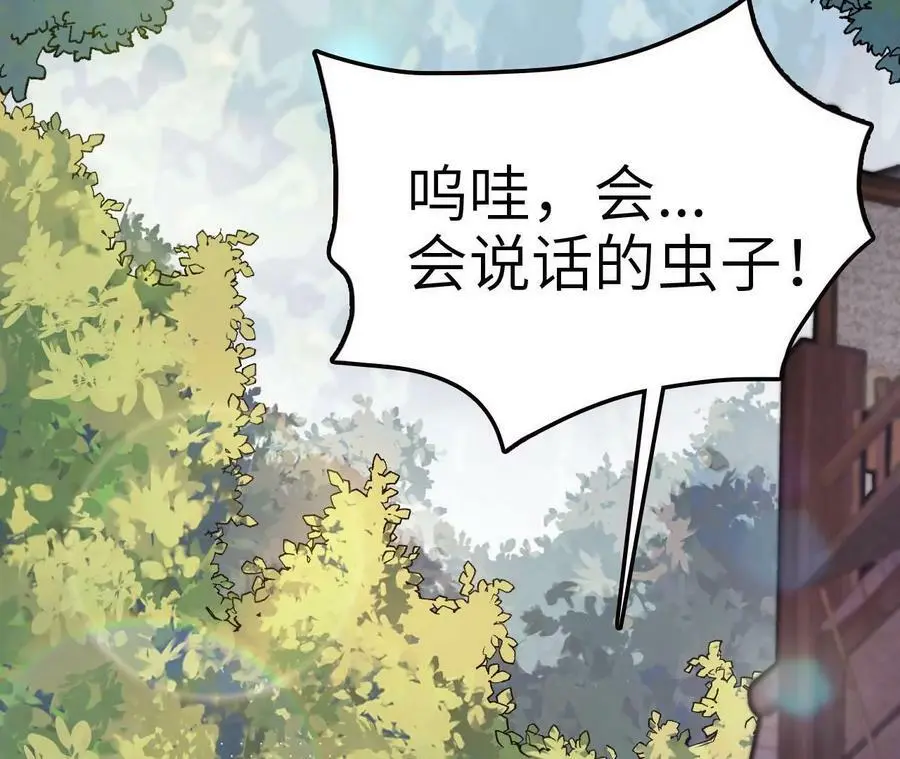 第6话 背叛？阴谋开始！11