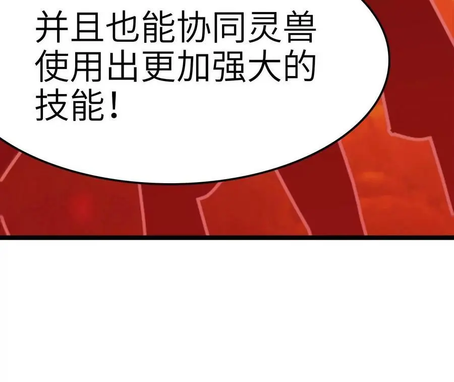 第10话 战斗开始！77