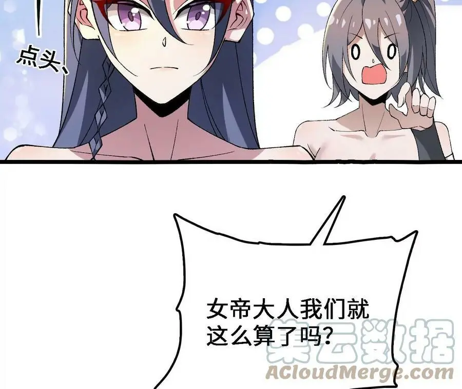 第29话 迷幻蝶28