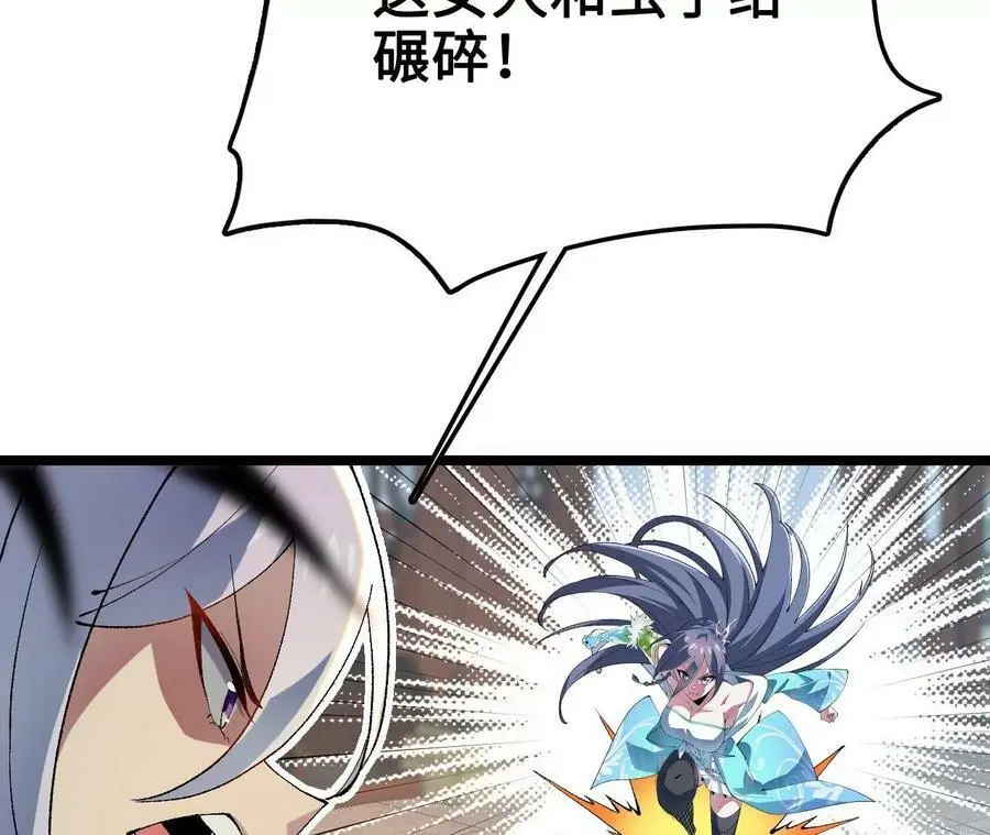 第12话 进击的巨石猿87