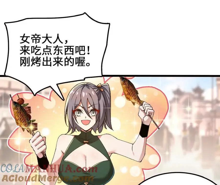 第89话 古月儿出战33