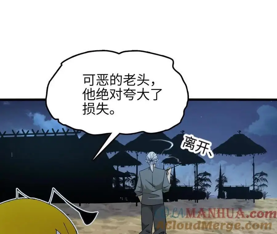第67话 龙王再临44