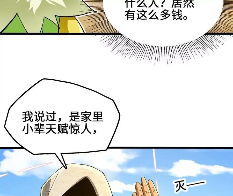 第74话 比武大会41
