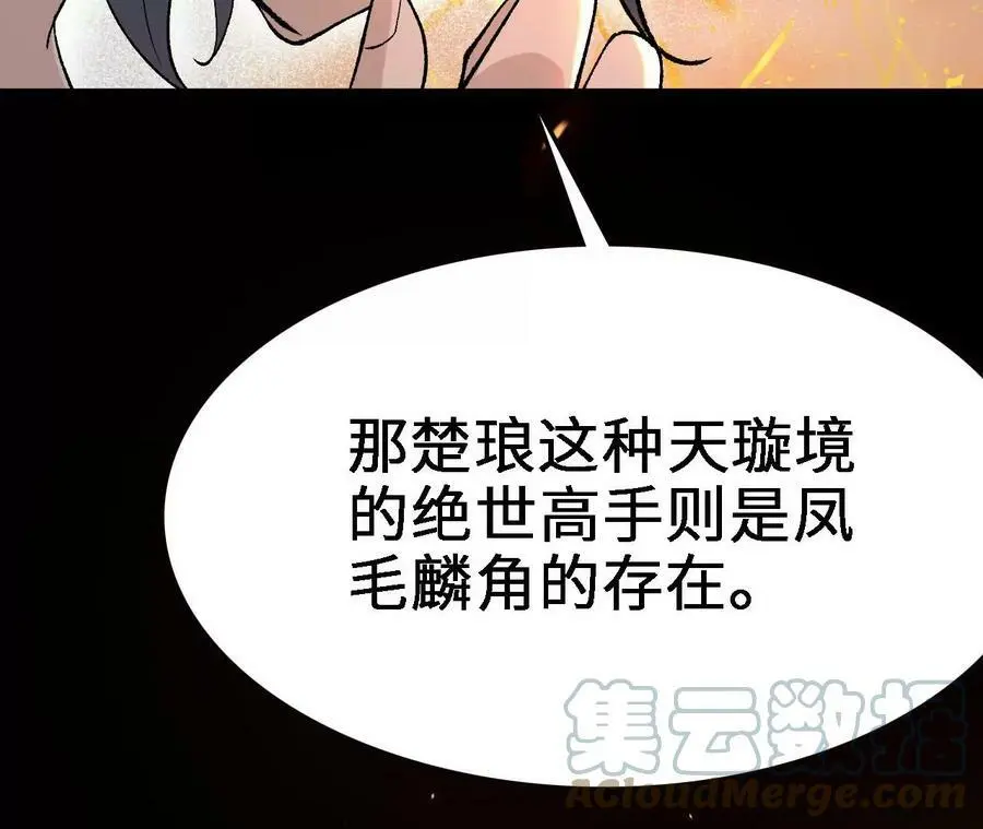 第14话 暗影中潜伏的恶狼108