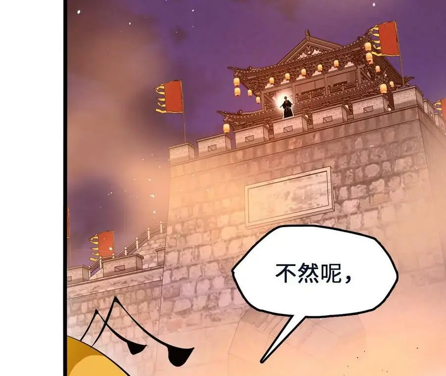 第46话 背叛23