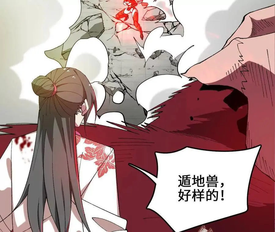 第84话 灵兽融合技62