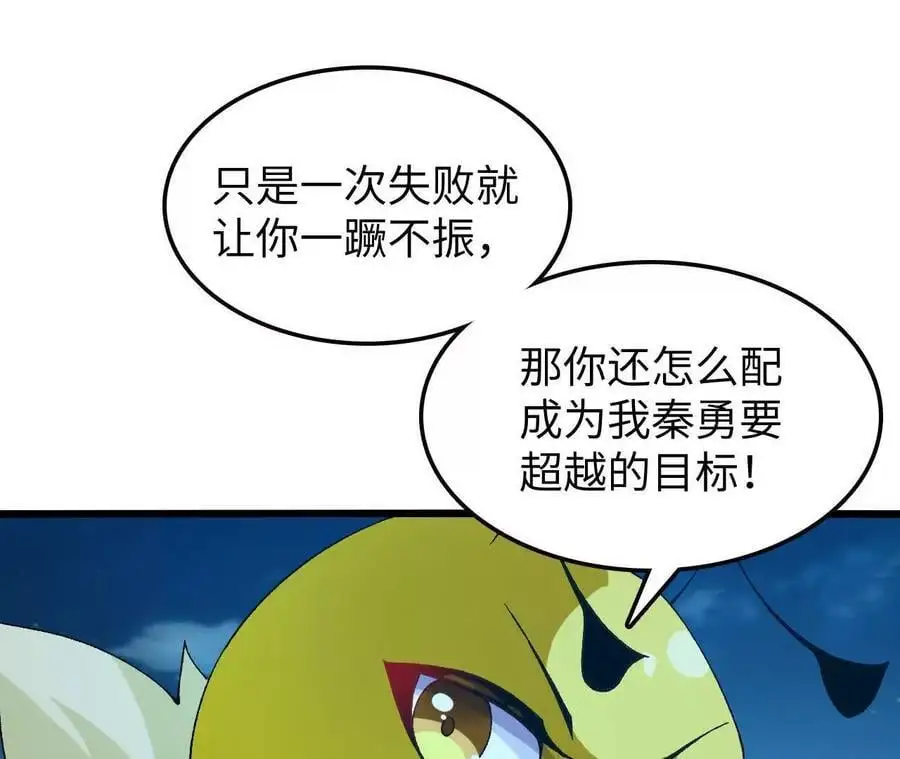 第73话 重振旗鼓17