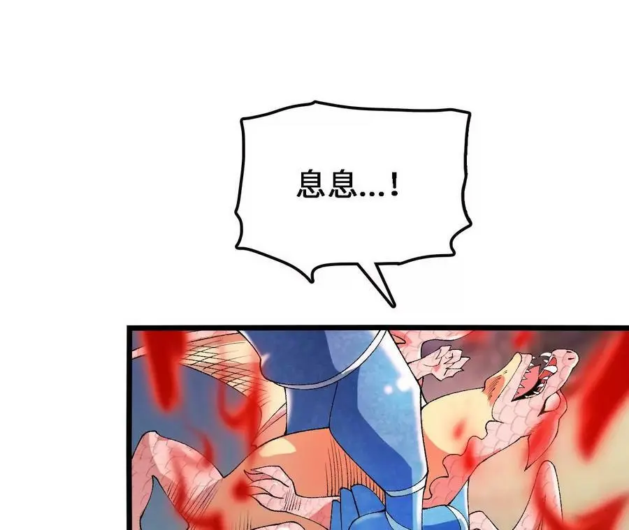第41话 谷主的大宝贝41