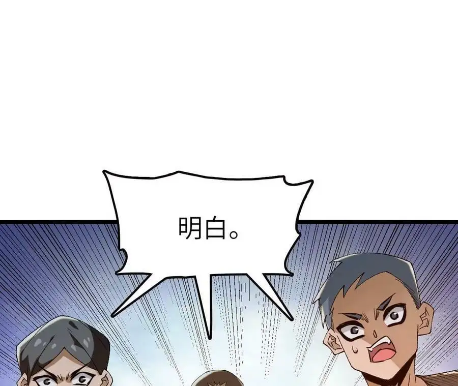 第51话 虾米吃大鱼47
