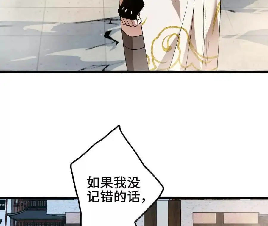 第92话 血气大阵的变相应用20