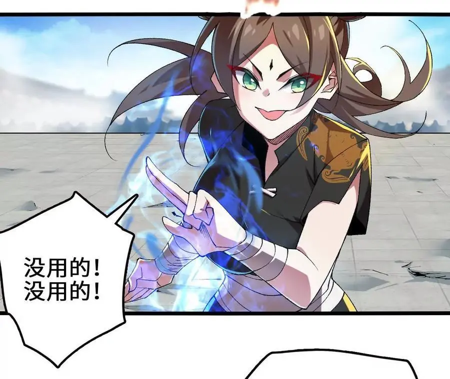 第87话 龟龟真大37
