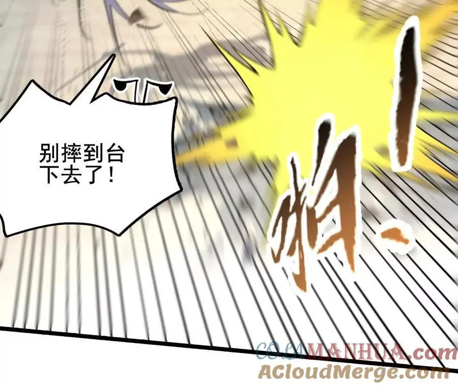 第79话 风的速度66
