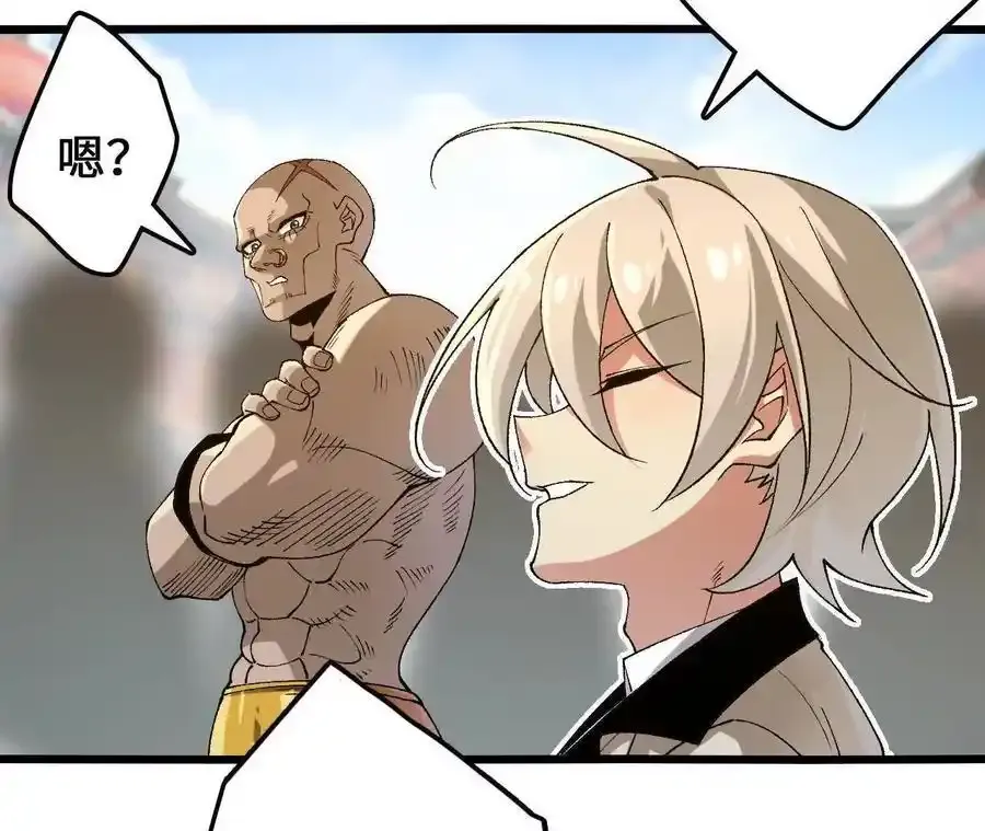 第109话 幻形蜥融合！64