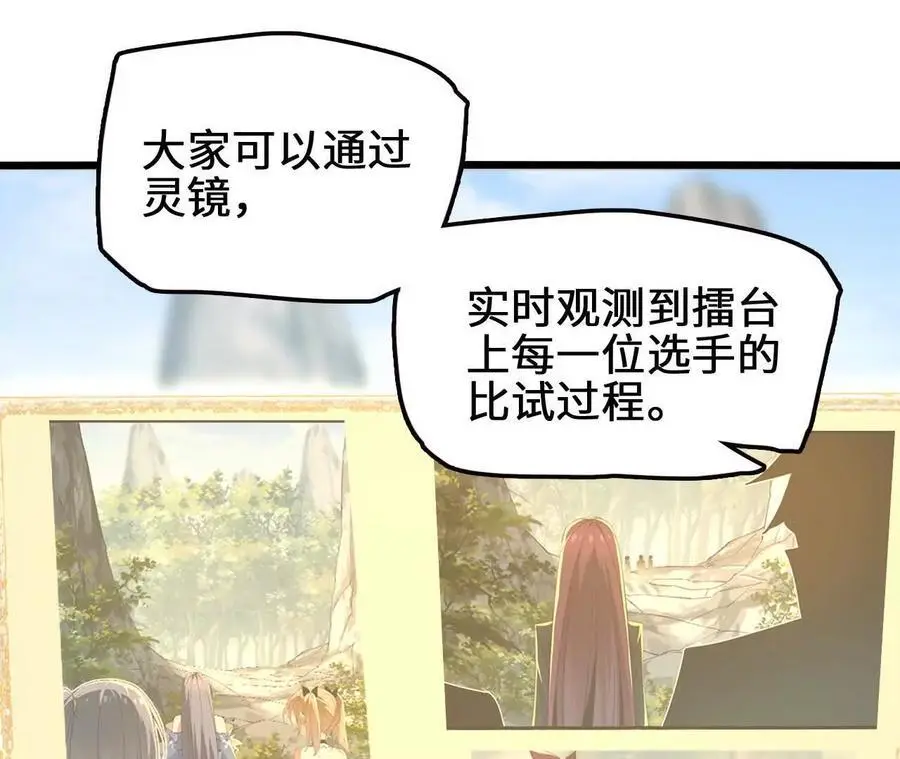 第105话 四强战，开始！47