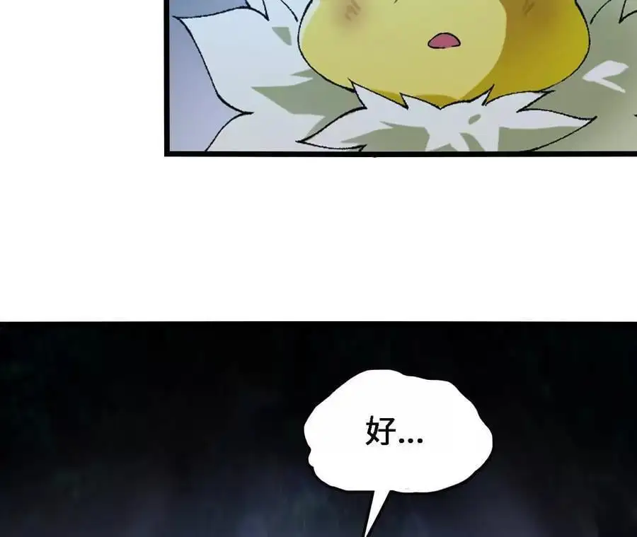 第61话 出发，临江城！35