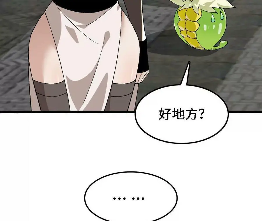 第34话 幻形蜥79