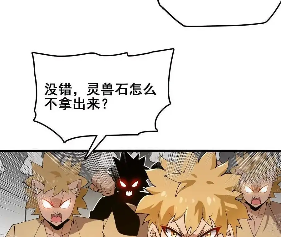 第76话 大会开始74