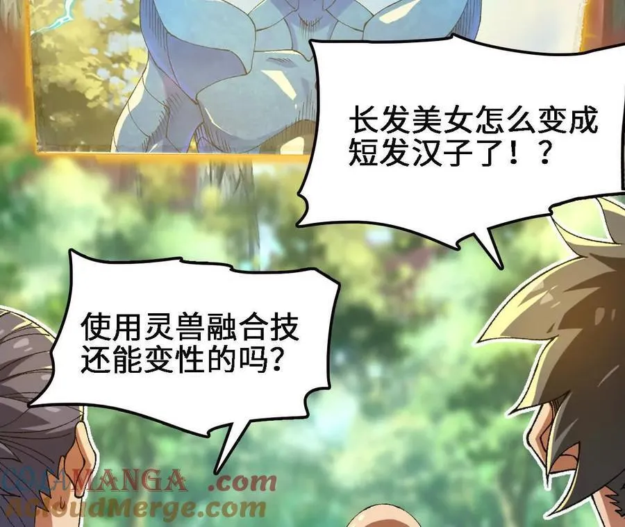 第123话 绝对防御9