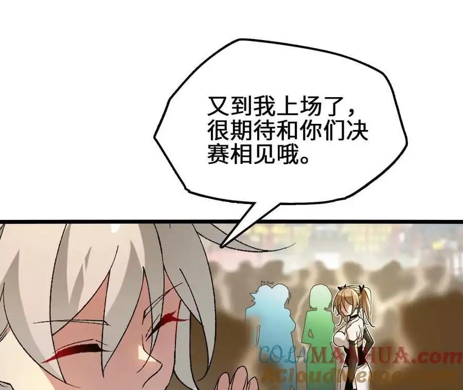 第92话 血气大阵的变相应用69