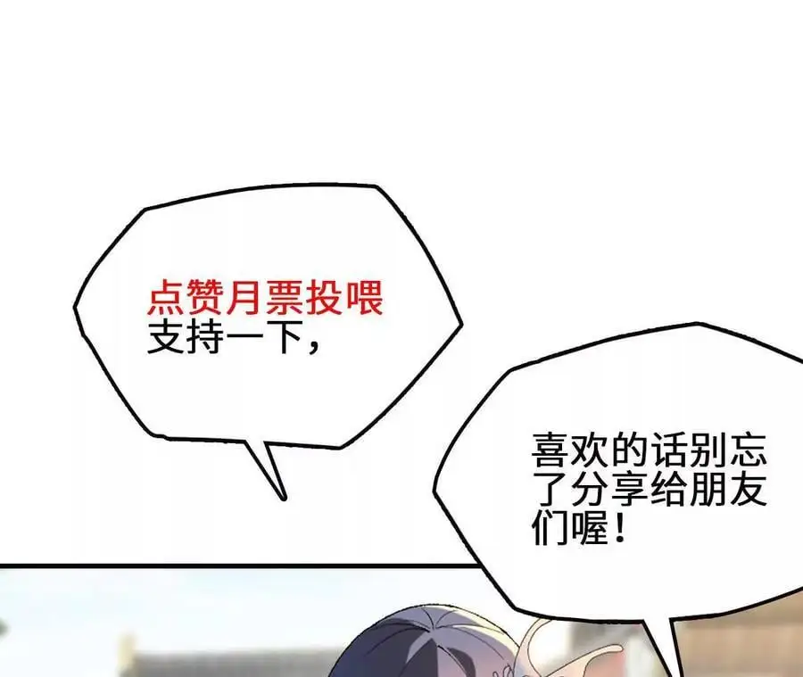 第77话 神秘人的实力83