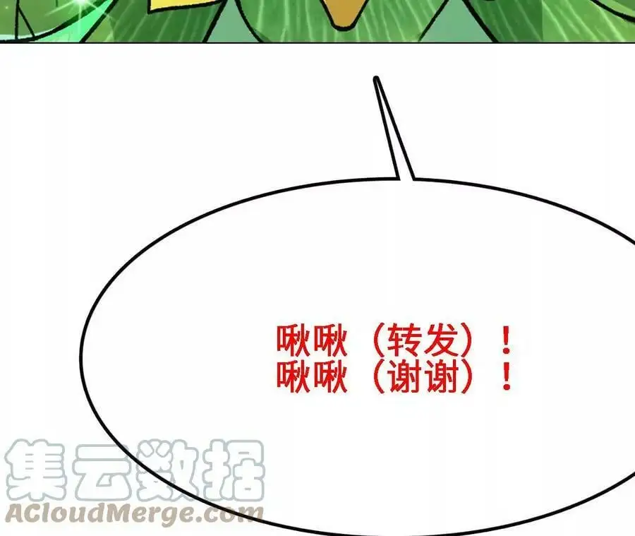 第16话 绿草灵204