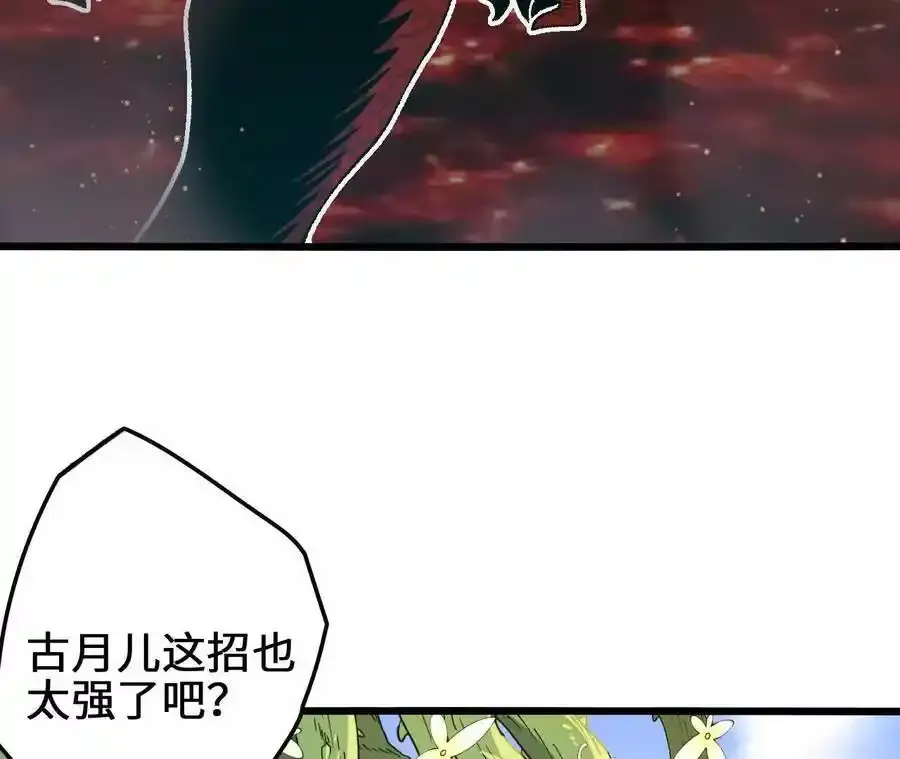第110话 强大的代价41