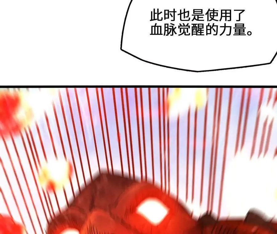 第96话 远古血脉76